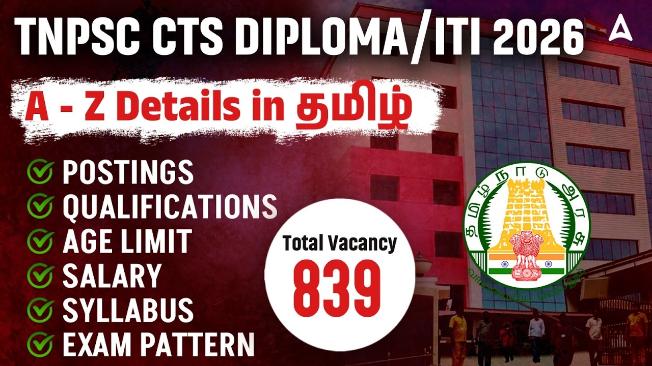 TNPSC CTSE Diploma ITI Notification 2026 | TNPSC Diploma ITI Level Exam 2026 | A to Z Details