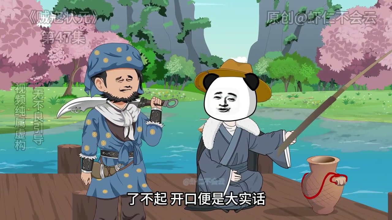 山贼状元46-50，发展现代农业震惊皇帝#言知身份#宝藏小说推荐 #文荒推荐 #小说推文 #搞笑   #剧情