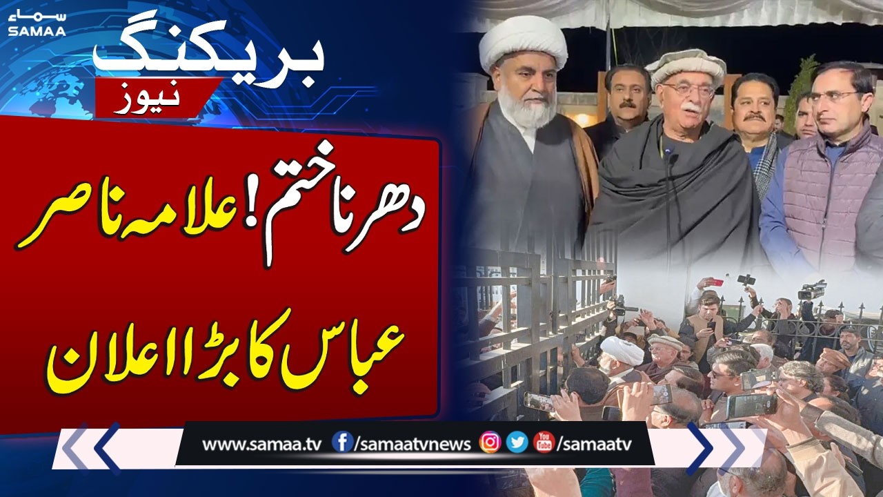 PTI Protest | Allama Nasir Abbas Announces Closure of Parliament Sit-In | SAMAA TV