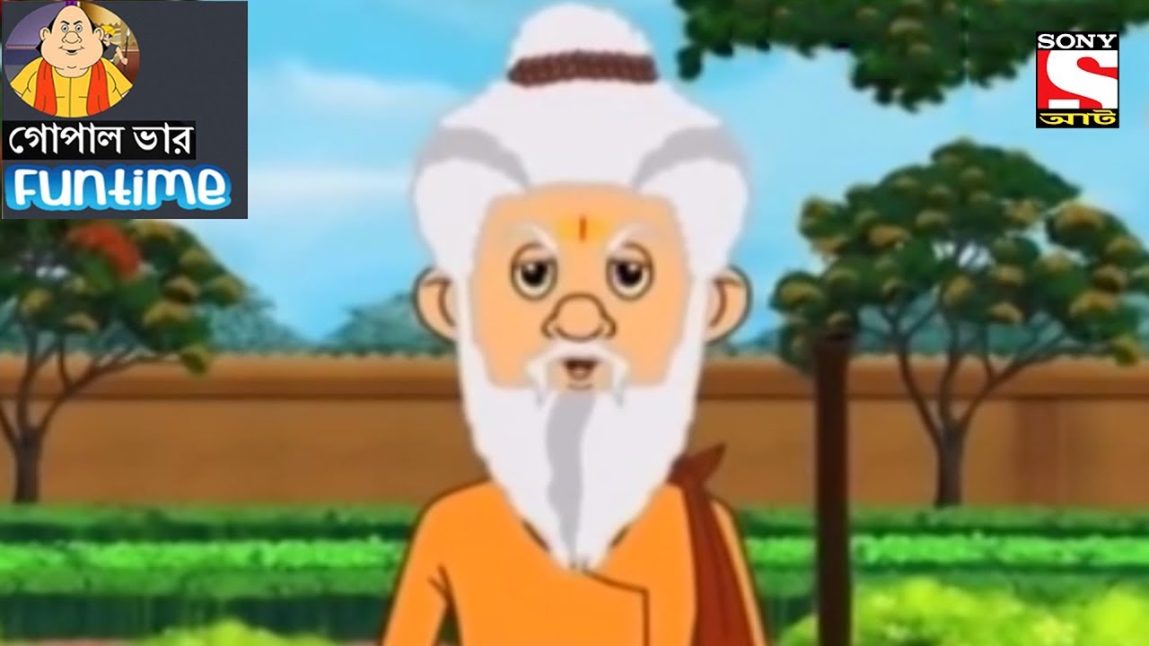 Fun Time | Gopal Bhar (Bangla) - গোপাল ভার - 66