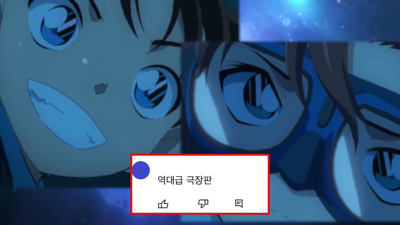스포일러 가득한 코난 극장판 흑철의 어영 리뷰 및 21가지 tmi