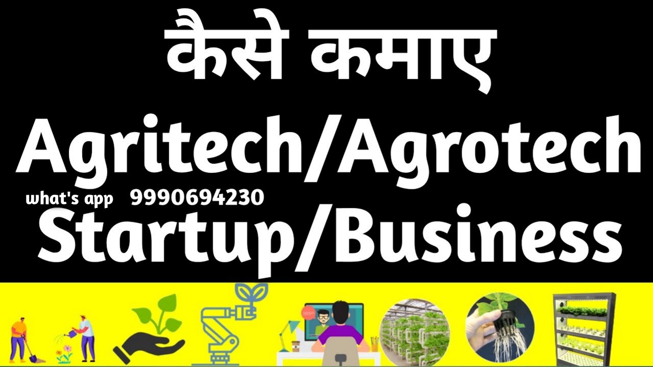 how to start agro tech business in India