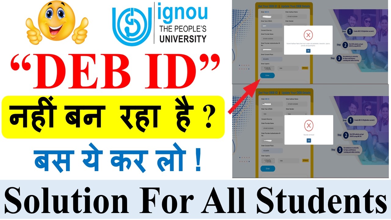 😮BIG Problem While Creating DEB ID in IGNOU | Step by Step Solution for All Problem | #DEB_ID_Error