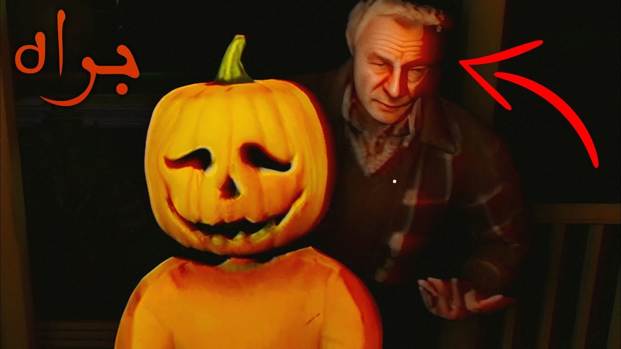 این پیرمرد رو من ۱۴ ساله شل شد 🎃