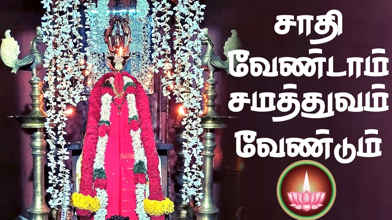 அய்யா வைகுண்டரின் கதை | Story Of Ayya Vaikundar | வெற்றிக்கொடிகட்டு  Ep 29 | ஐயா வழி | Ayya Vazhi