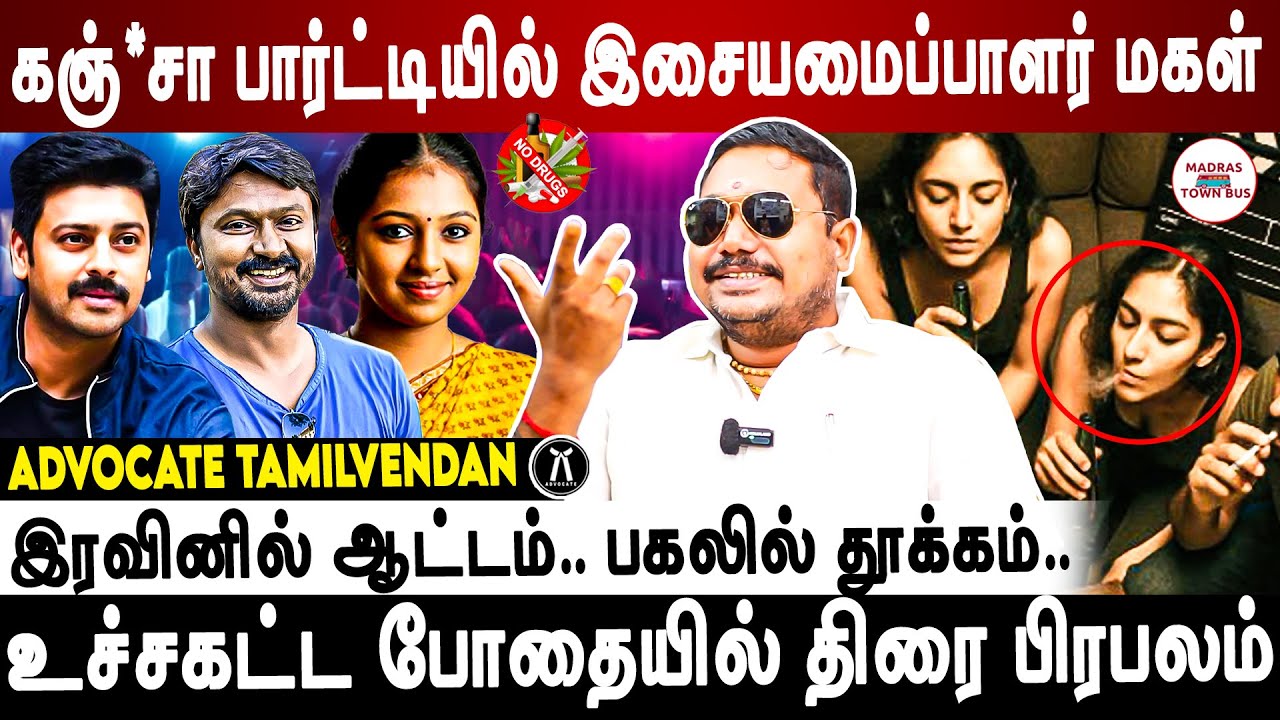 போதையில் கட்டிப்பிடித்தபடி 18 பேர் உல்லாசம் | Advocate Tamilvendan | Madras Town Bus