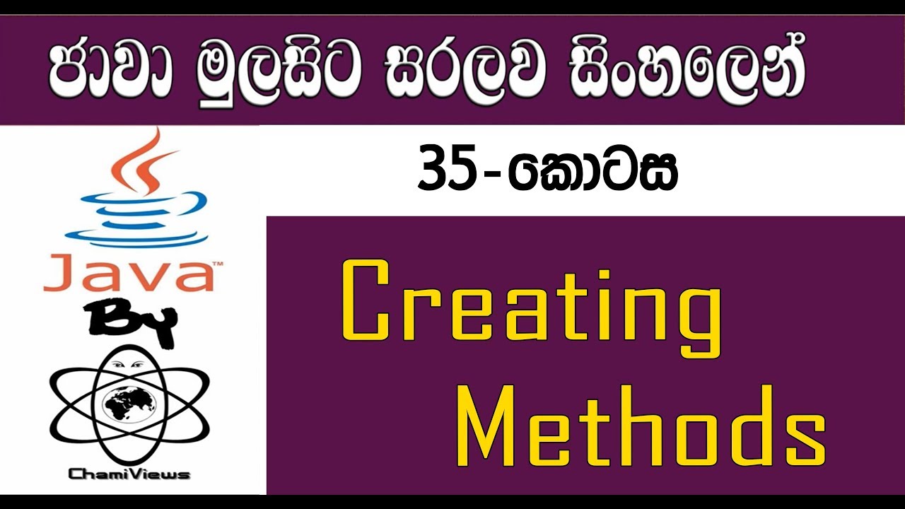 Java Sinhala By ChamiViews Part 35 - Creating Methods