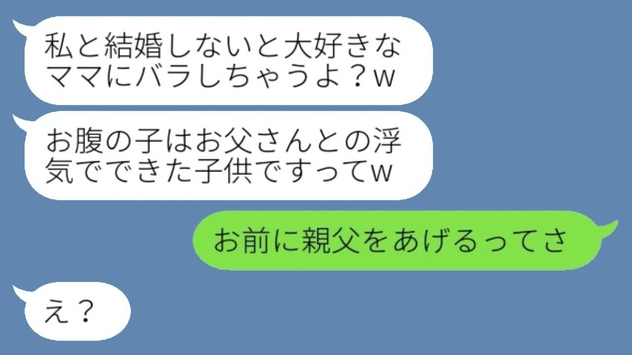 婚約破棄した彼女が「あなたの子を妊娠」→DNA持参で復縁要求。俺が真実を告げたら彼女の反応が衝撃すぎた…