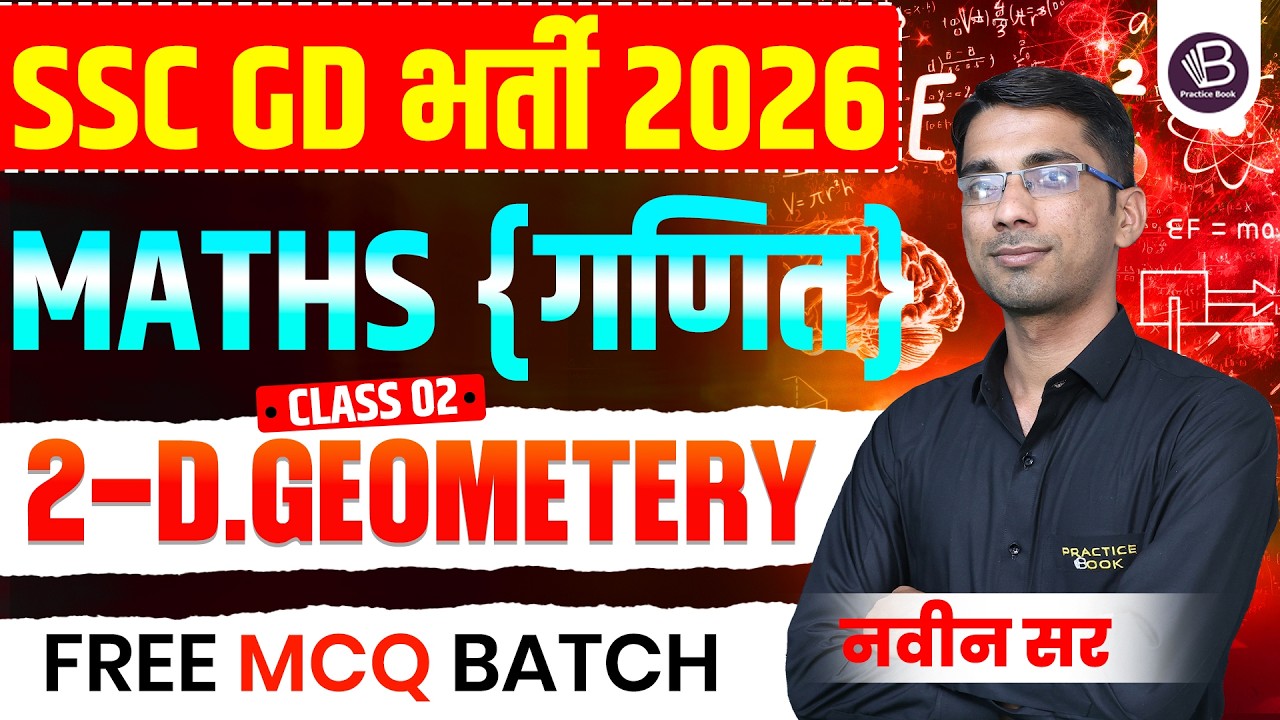 SSC GD 2026 | Maths: 2-D Geometry (Class-02) | Free MCQ Batch by Naveen Sir