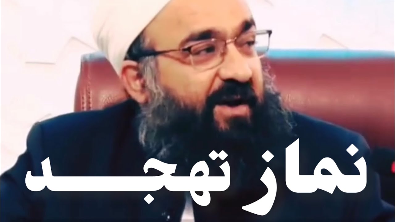 نماز تهجد