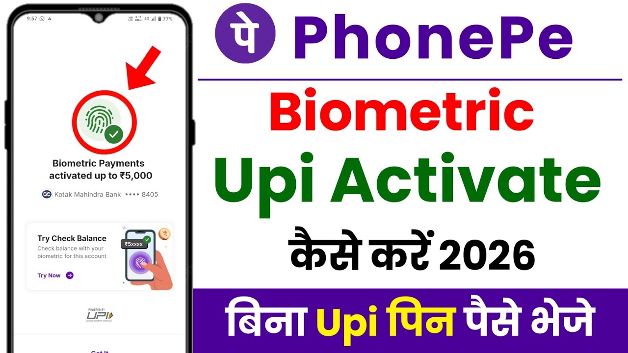 PhonePe में Biometric UPI Activate कैसे करें? | Fingerprint UPI Payment 2026