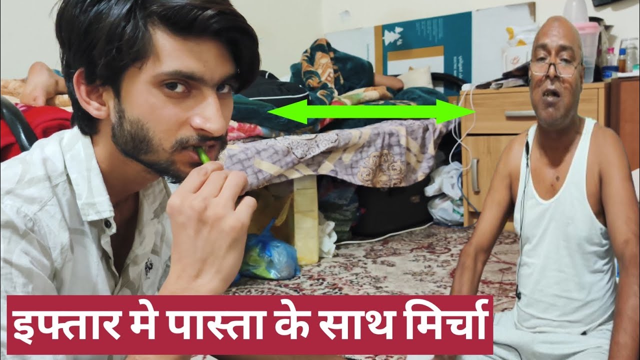 इफ्तार मे पास्ता के साथ😋 मिर्चा