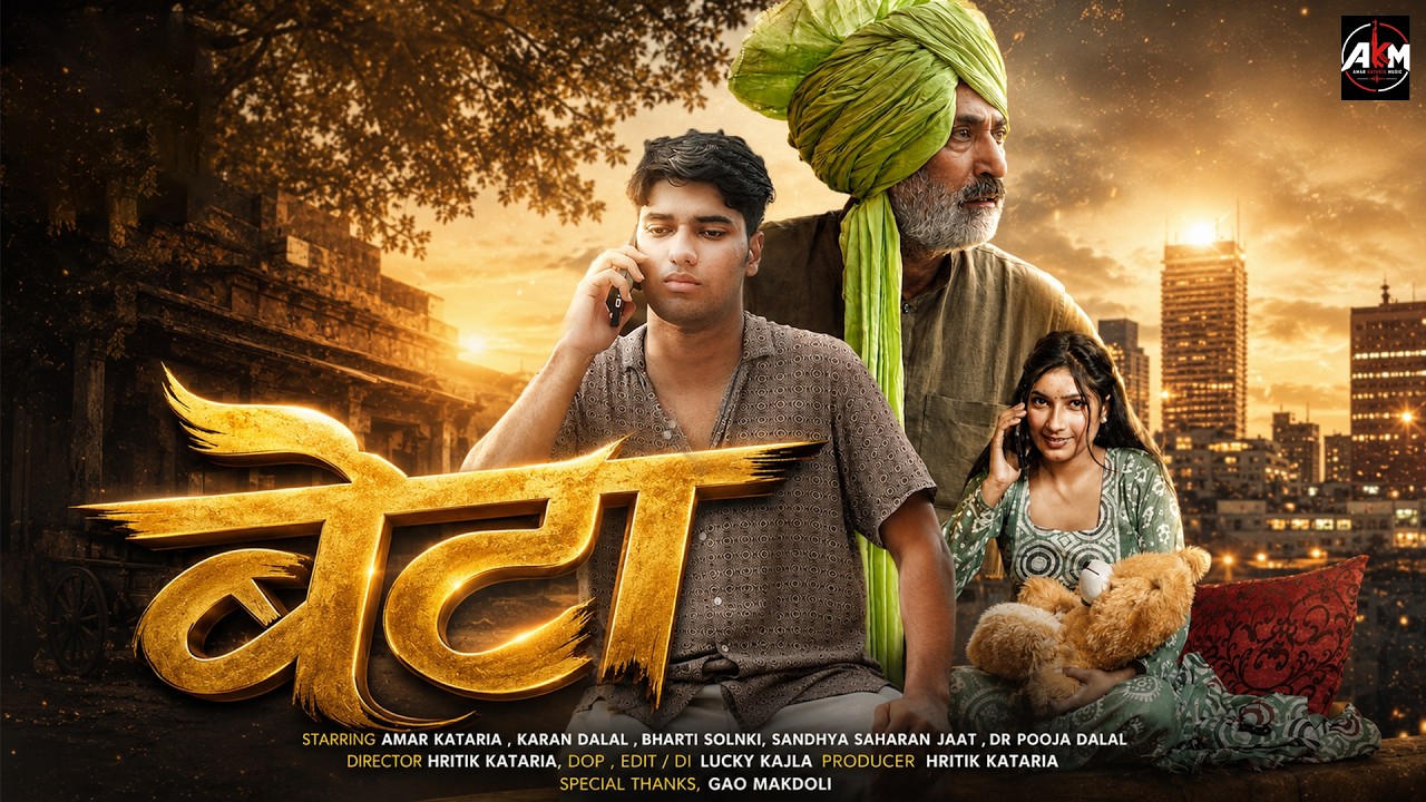 Beta - Amar Kataria | Nitin Trikha | Karan Dalal | Bharti Solnki | New Haryanvi Song 2026