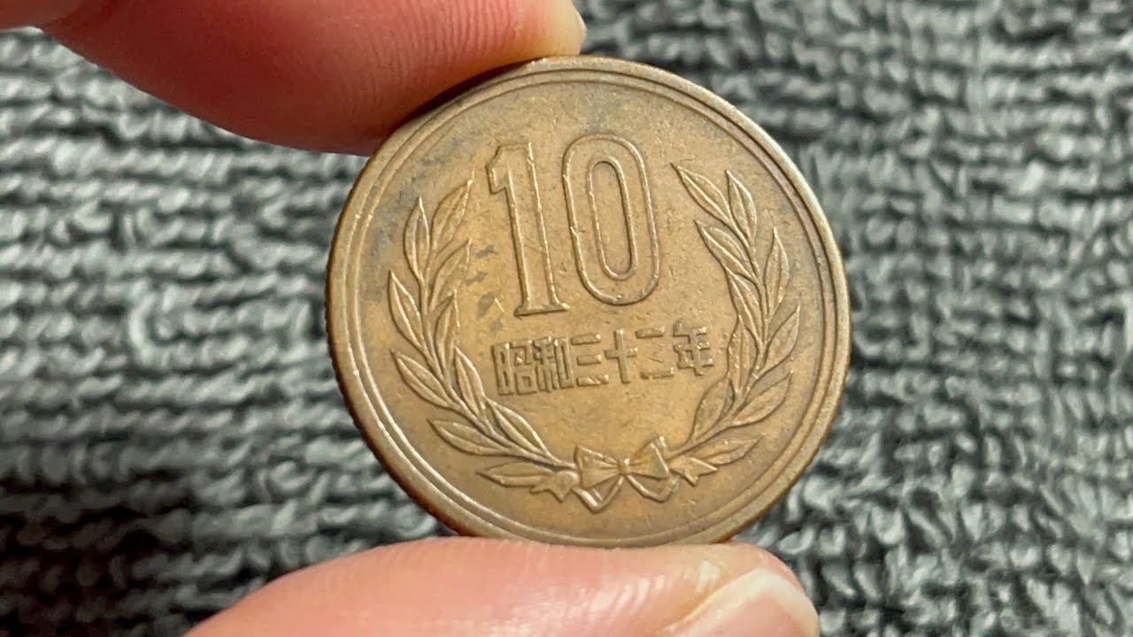 1957 (昭和三十二年) (Showa 32) Japan 10 Yen Coin &bull;&nbsp;Values, Information, Mintage, History, and More