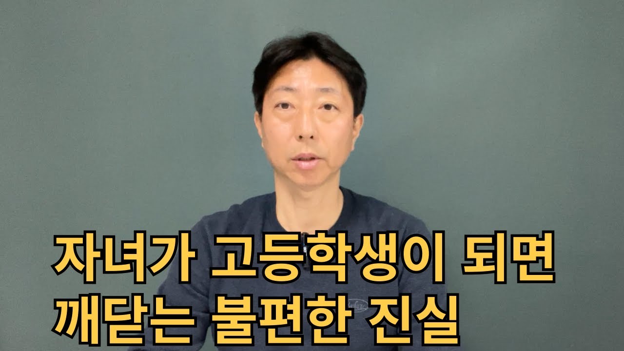 수학 선행과 심화에 관한 불편한 진실