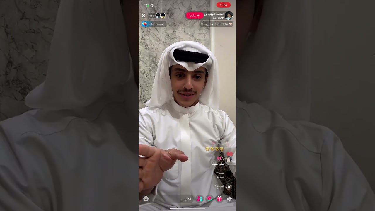 بث محمد الرويس