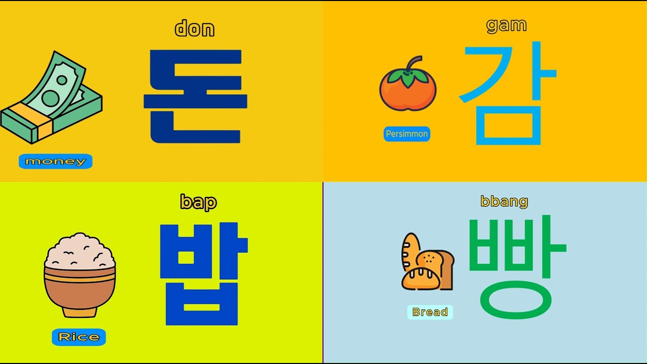 Eight one - syllable words   //TOPIK Basic Lessons  (New Ver.) 31 /