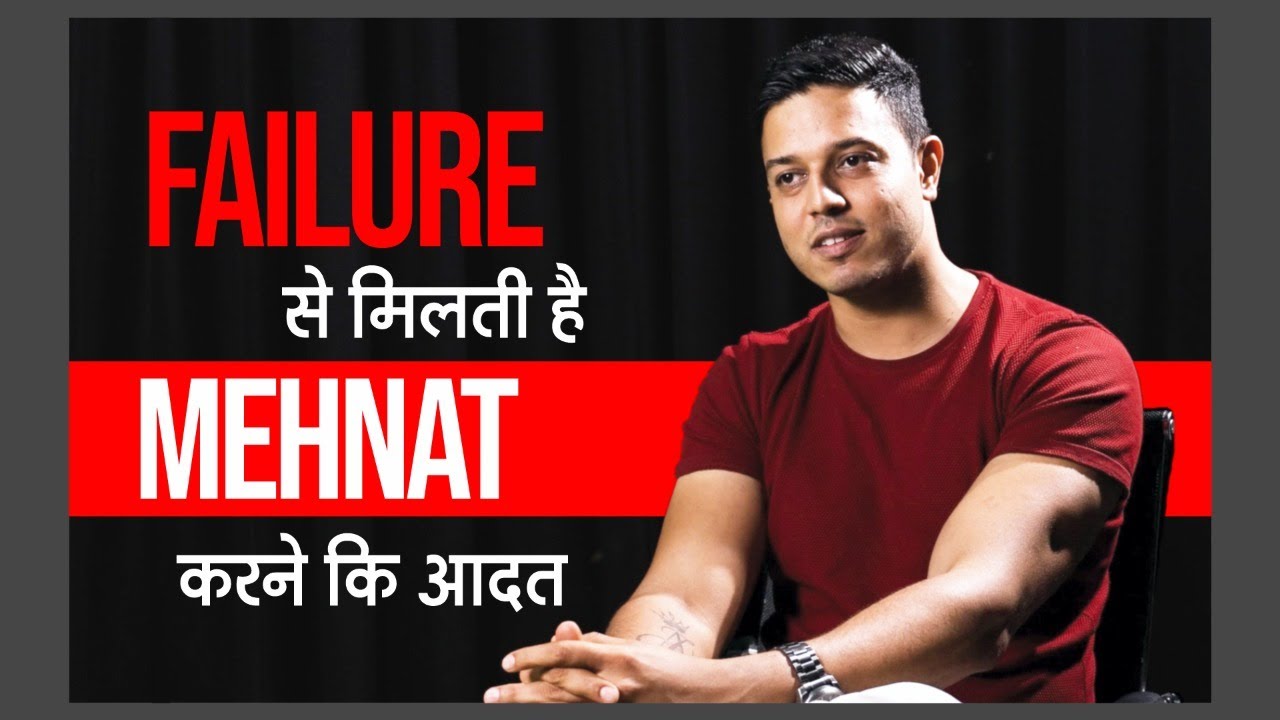I FAILED TWICE AND CAME BACK STRONGER  |Swapnil Sir's Story | Motivation | SWAPNIL PATNI