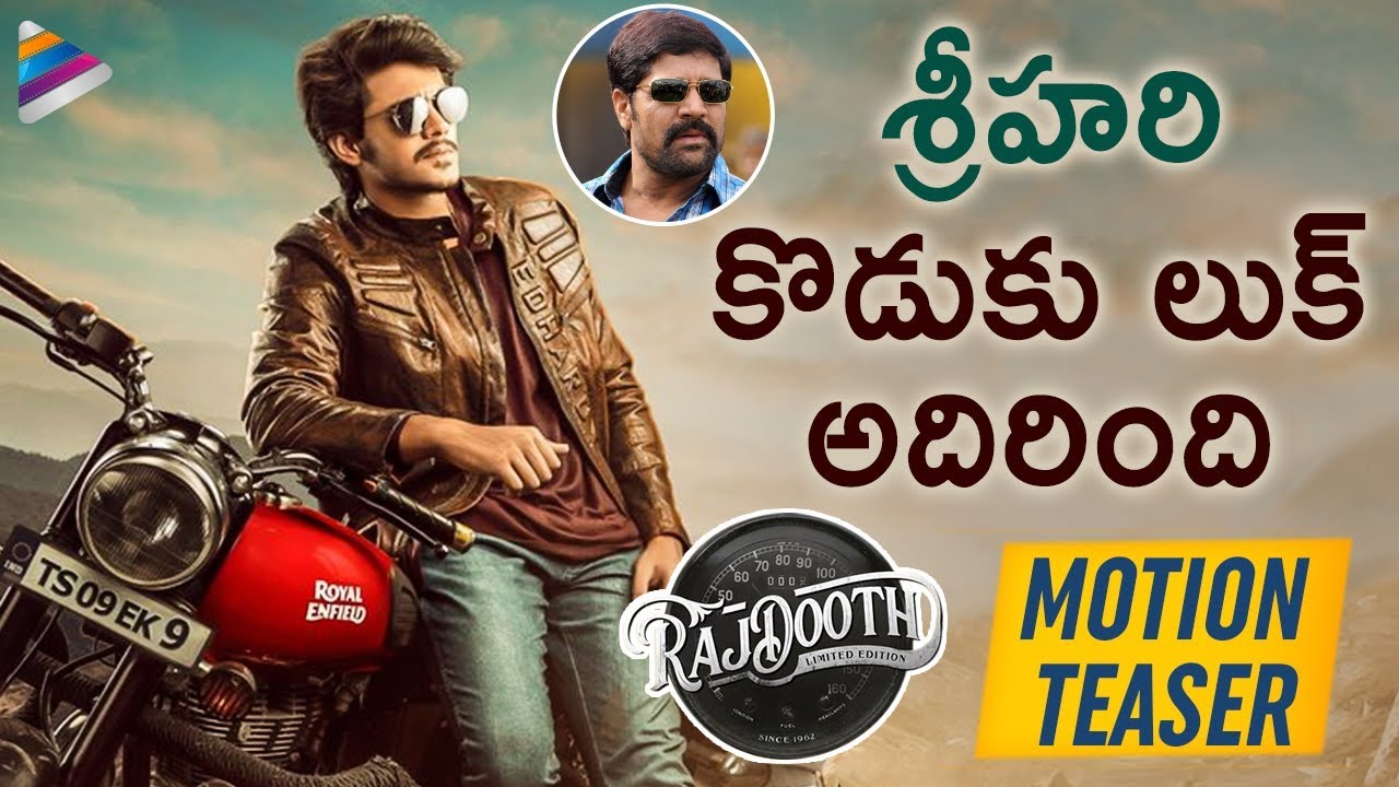 RajDooth Movie Motion TEASER | Meghamsh Srihari | 2019 Latest Telugu Movies | Telugu FilmNagar