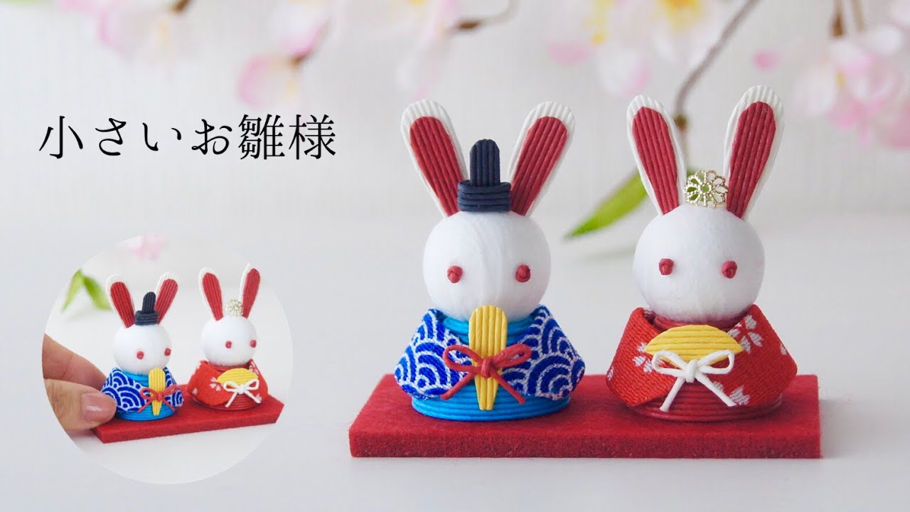 🌸ひな祭り🌸DAISO(100均)素材とクラフトバンドで♪雛人形の作り方。切って貼るだけ