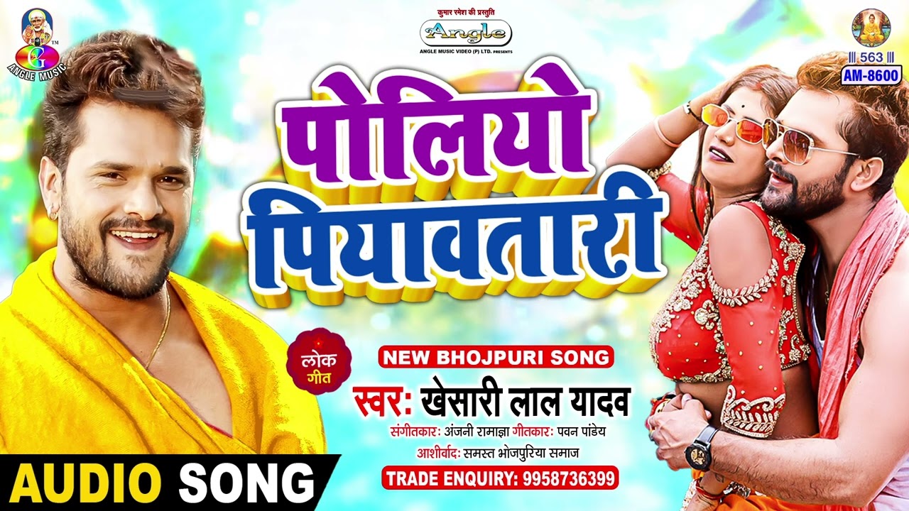 Polio Piyawatari | Khesari Lal Yadav | Dehati Nachwali | Bhojpuri Song