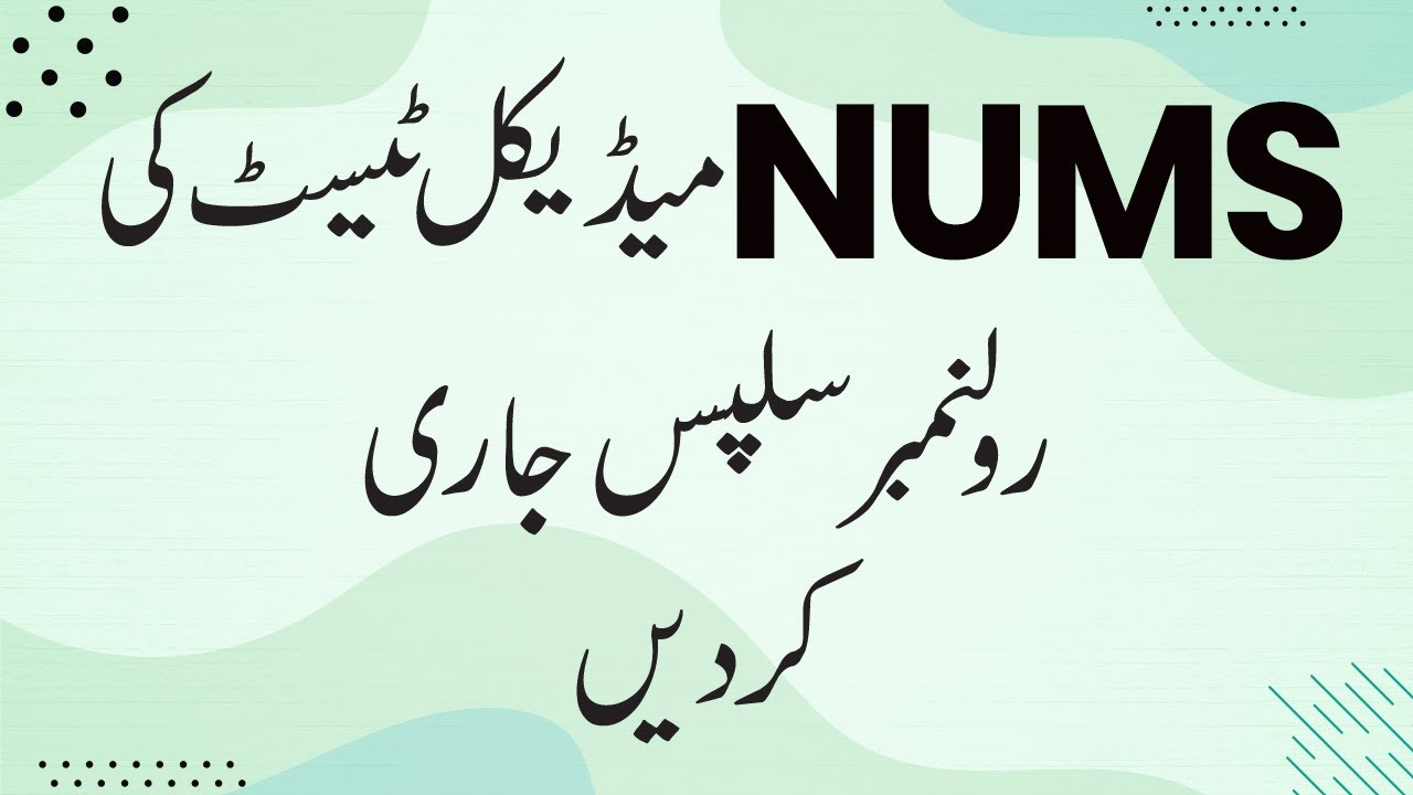 How To Download NUMS Admit Card 2022 - NUMS MDCAT Test 2022 Roll NO Slips