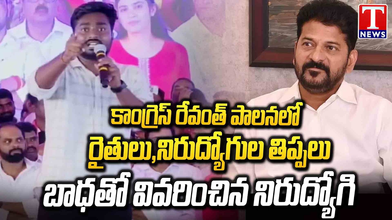Akash Speech | Yuva Sangrama Sadassu In Saroornagar Stadium | BRS Party | Job Notification | T News