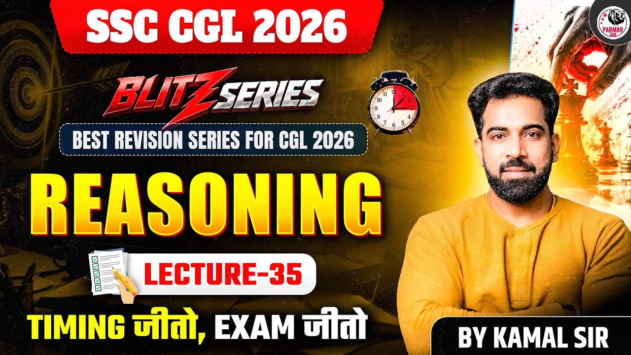 SSC CGL 2026 | BLITZ SERIES REASONING MOCK TEST - 35 | BY KAMAL SIR | PARMAR SSC