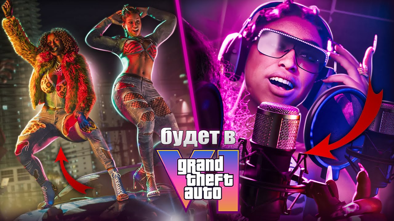 ЭТО БУДЕТ в GTA 6! | ПОДТВЕРЖДЕННЫЕ ФАКТЫ о ГТА VI