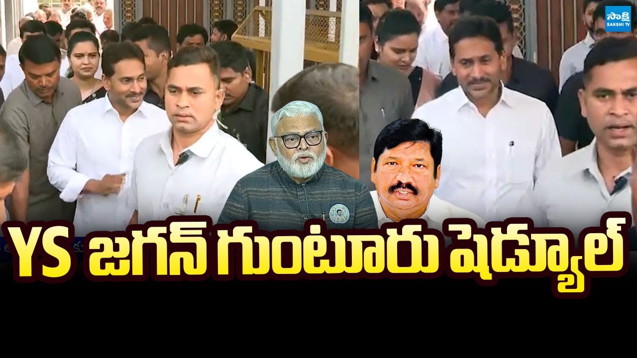 YS Jagan to Meet Jogi Ramesh And Ambati Rambabu Family, Tomorrow |@SakshiTVLIVE