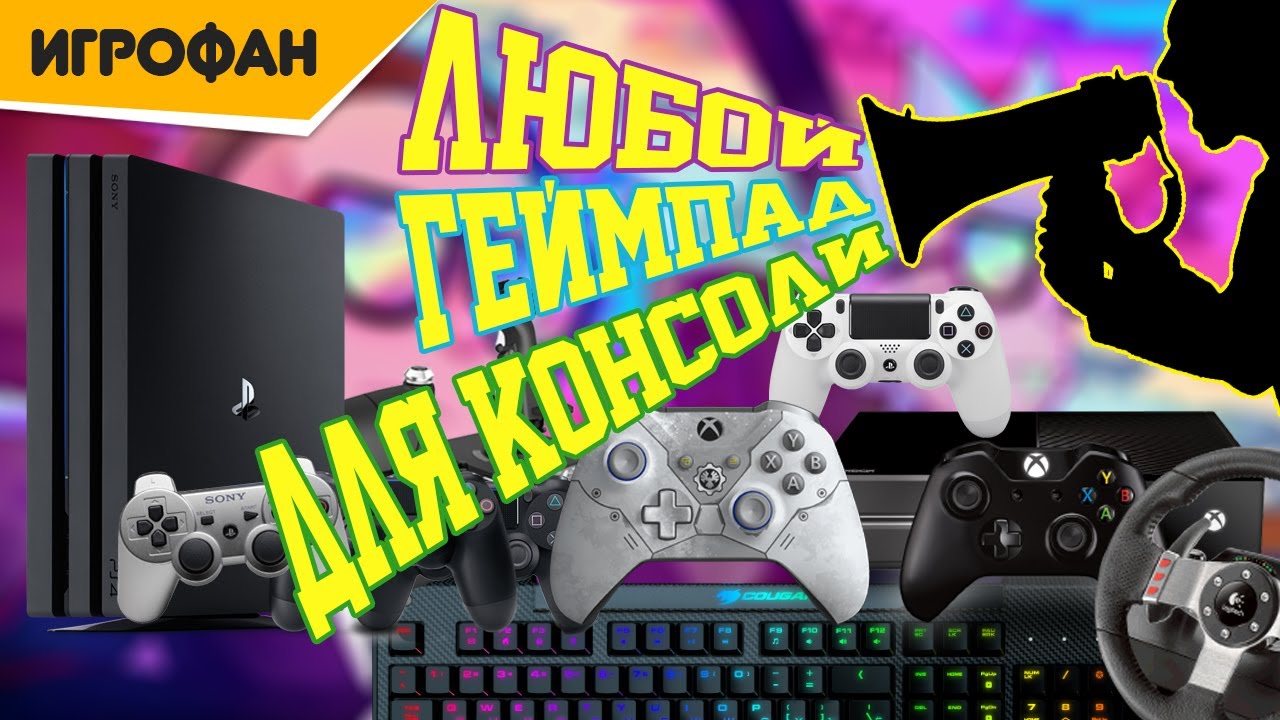 Кронус мне в плойку! Сотни возможностей в этой флешке