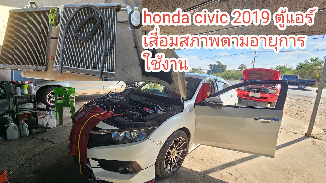 honda civic ปี 2019 แอร์ไม่เย็น น้ำยาแอร์บ่อย เกิดจากสาเหตุอะไรคลิปนี้มีคำตอบ 