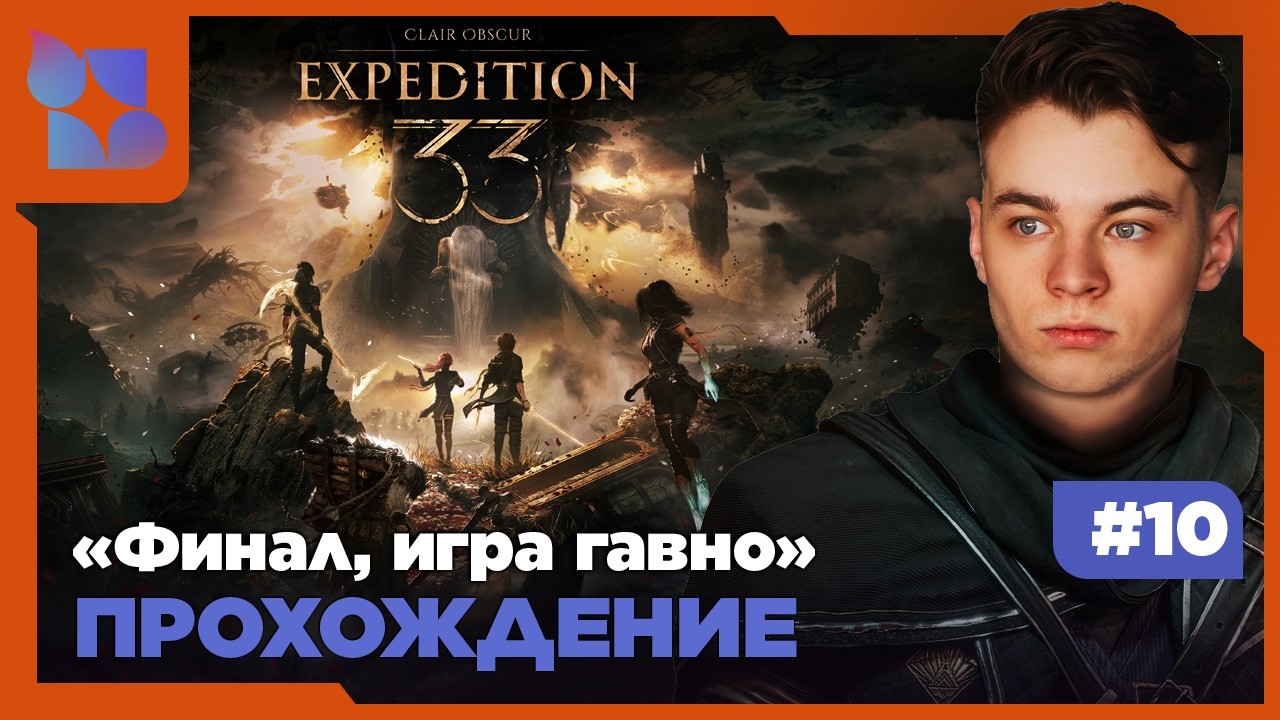 #shorts ФИНАЛИМ, Ломаю художнице кисти и кисточки|Clair Obscur: Expedition 33|#10 прохождение