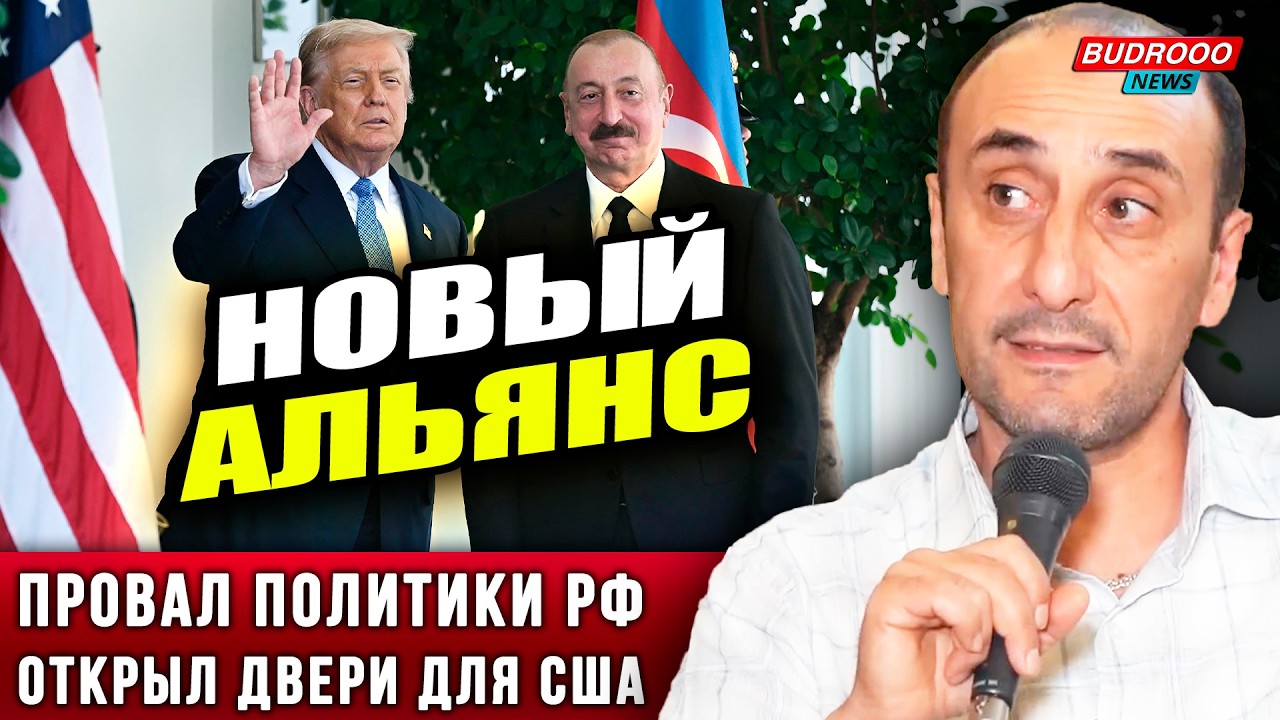 ⚡️ПРОТИВ ИРАНА: Новая роль Армении в игре США - Ризван Гусейнов