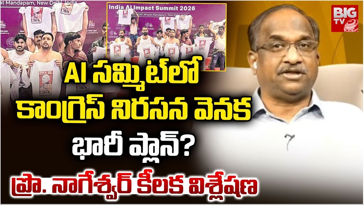 Why Congress Protested at AI Summit | Prof Nageshwar Analysis on Protest