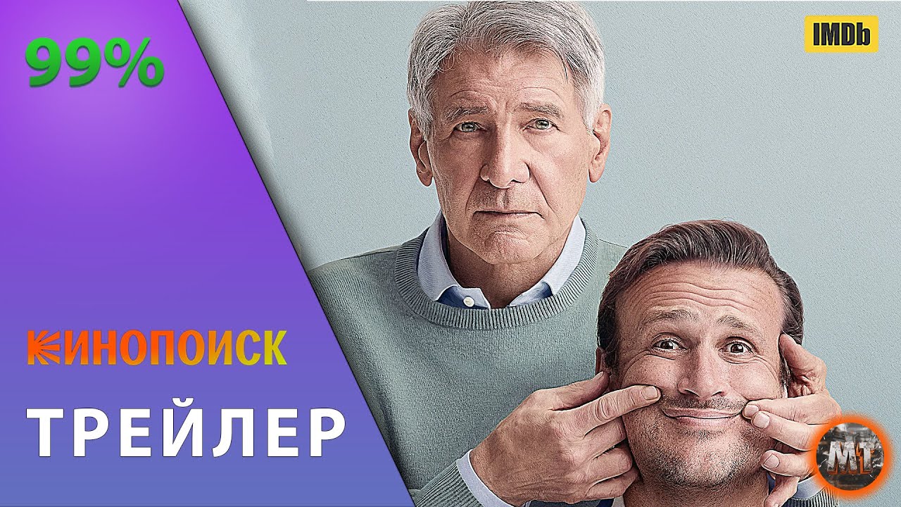 🔴 Терапия (сериал 2023 &ndash; ...) | Русский трейлер фильма | MovieTube