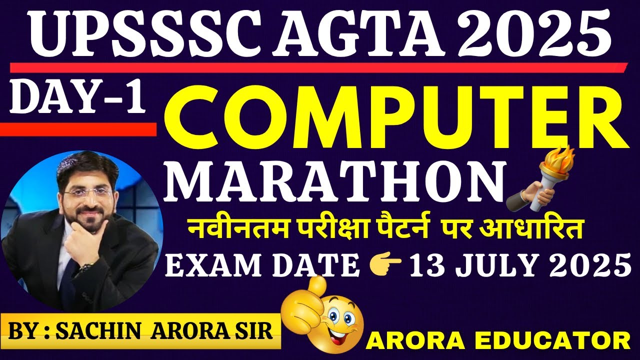 UPSSSC AGTA Computer Marathon | UPSSSC AGTA Computer MCQ | UPSSSC Computer AGTA/Stenographer/ JE |