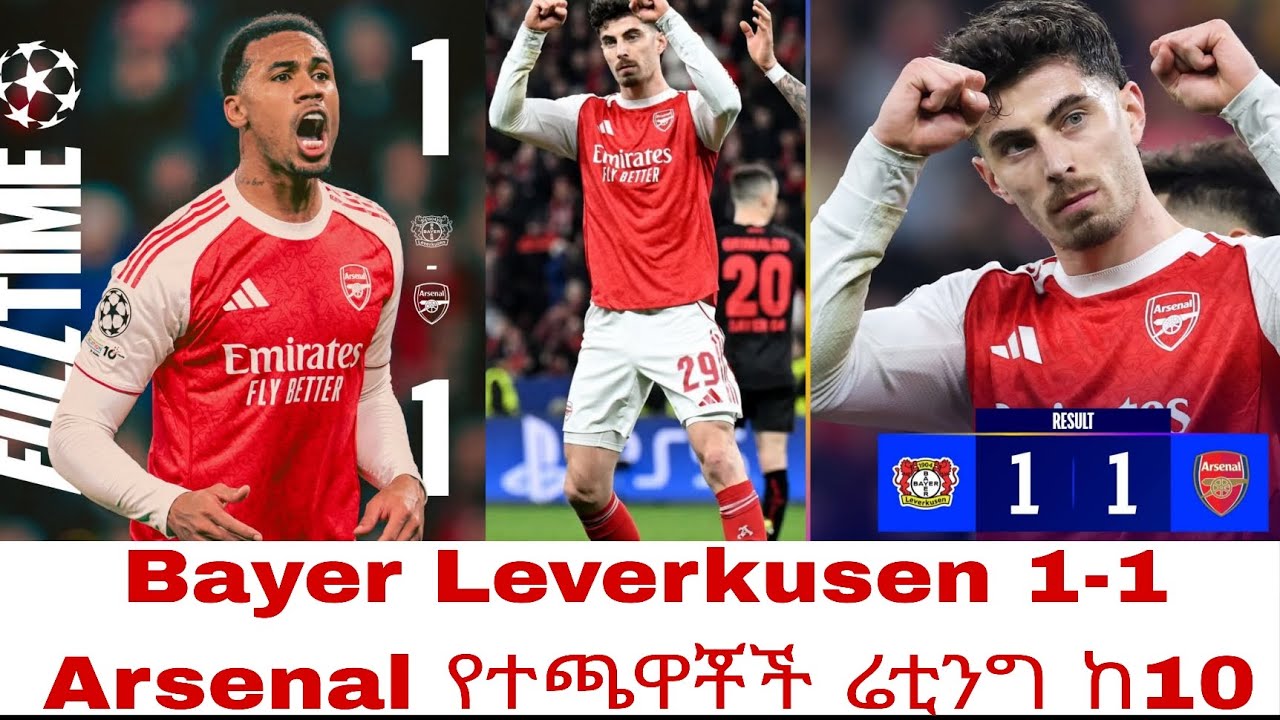 Arsenal አቻ ከወጣ በኋላ ሬቲንግ Mensurabdulkeni,Alazarasgdom,Bisratsport,Fikiryilkal,Ephremyemane #arsenal