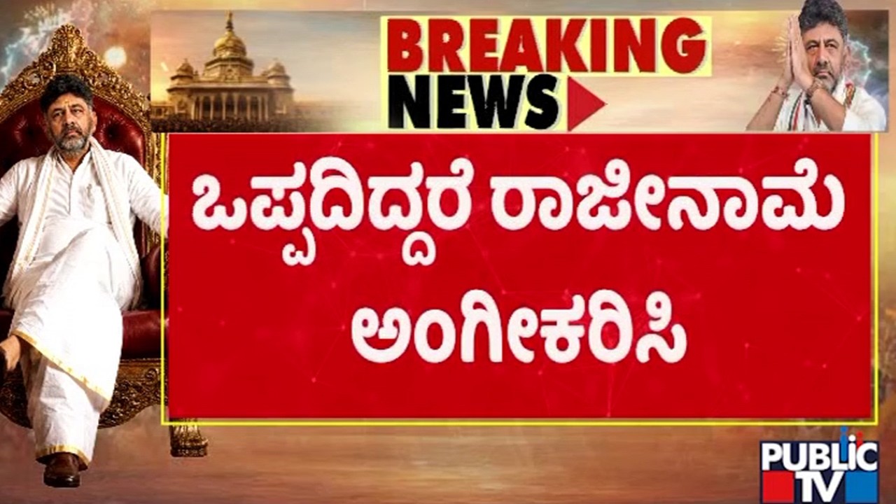 Rahul Gandhi Asks To Accept Resignation If Ramalinga Reddy Doesn't Get Convinced