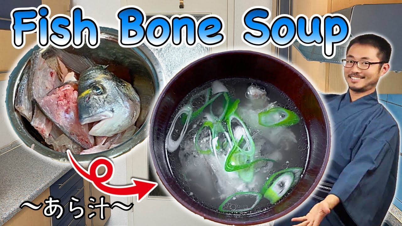 How to cook ARAJIRU (fish bone soup) 〜あら汁〜 | easy Japanese home cooking recipe