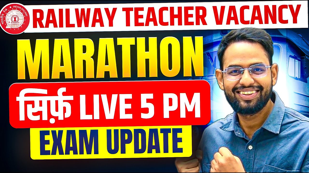 RAILWAY TEACHER VACANCY EXAM DATE I PROFESSIONAL ABILITY I  GK I  MARATHON I LOKESH SIR NOTES