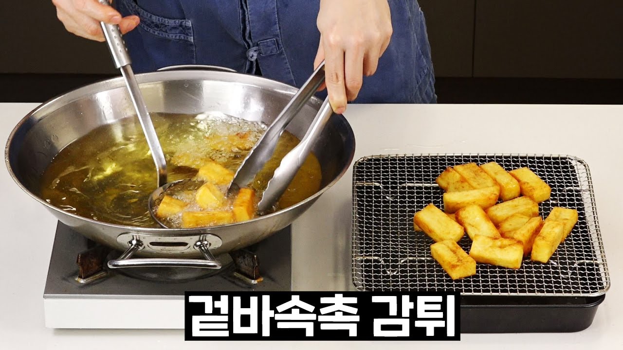 7시간 튀긴 감자튀김의 맛