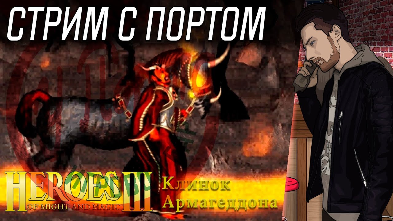 HoMM 3: Клинок Армагеддона - В поисках клинка