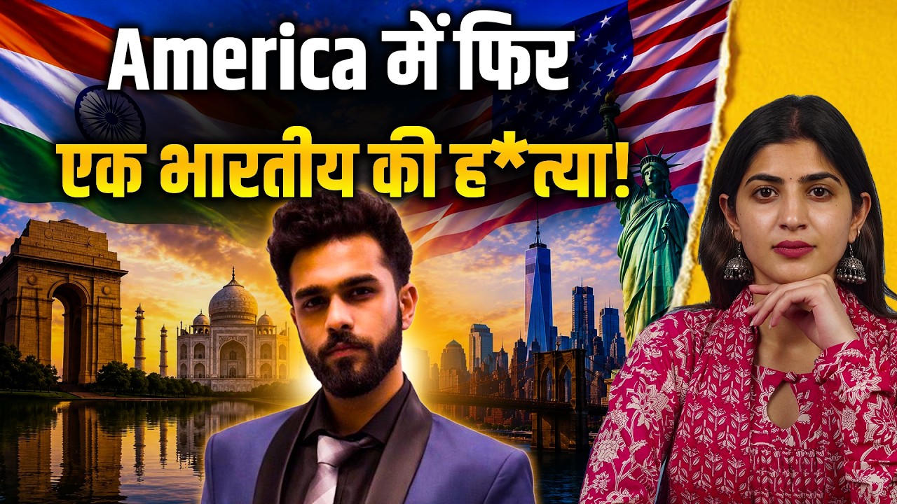 America के 'Systemic Racism' का Fact Check | Anshul Kuncha Mur*#%r & US Hate Crimes| The Pamphlet