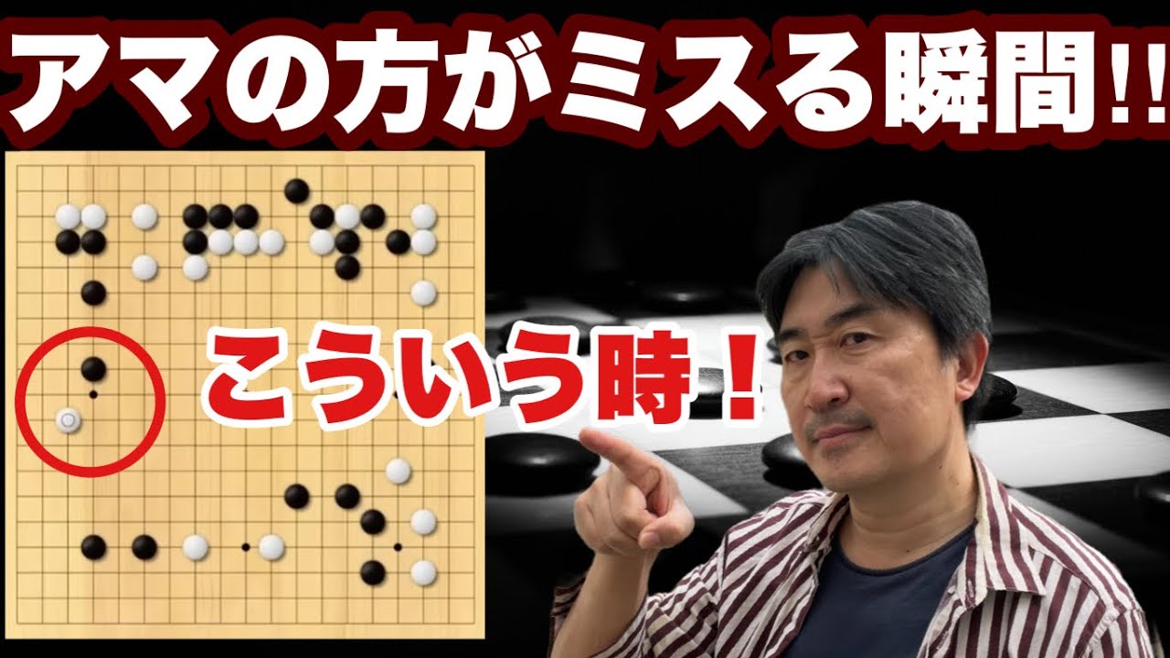 高段者がさらに強くなるためには?