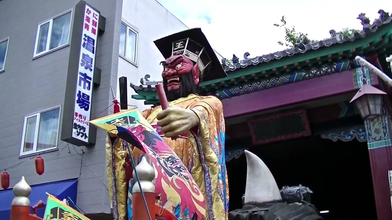 【鈴が変わりました】登別温泉『第55回登別地獄まつり』閻魔大王からくり山車