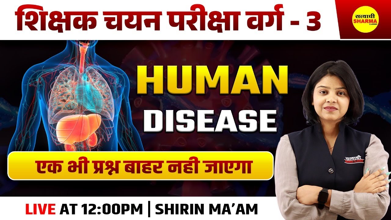 HUMAN DISEASES, MCQ VARG - 3 2025 NOTIFICATION | MPTET VARG-3 2025 VACANCY | MPTET VARG 3 2025