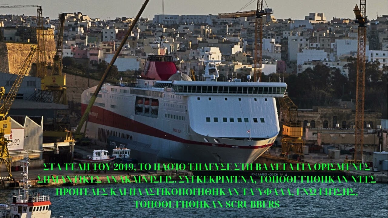 Αφιέρωμα στο KYDON PALACE (ex FESTOS PALACE)  το καμάρι της MINOAN LINES