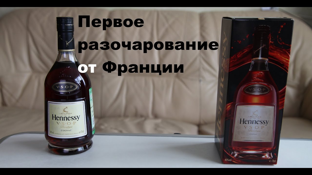 Hennessy VSOP
