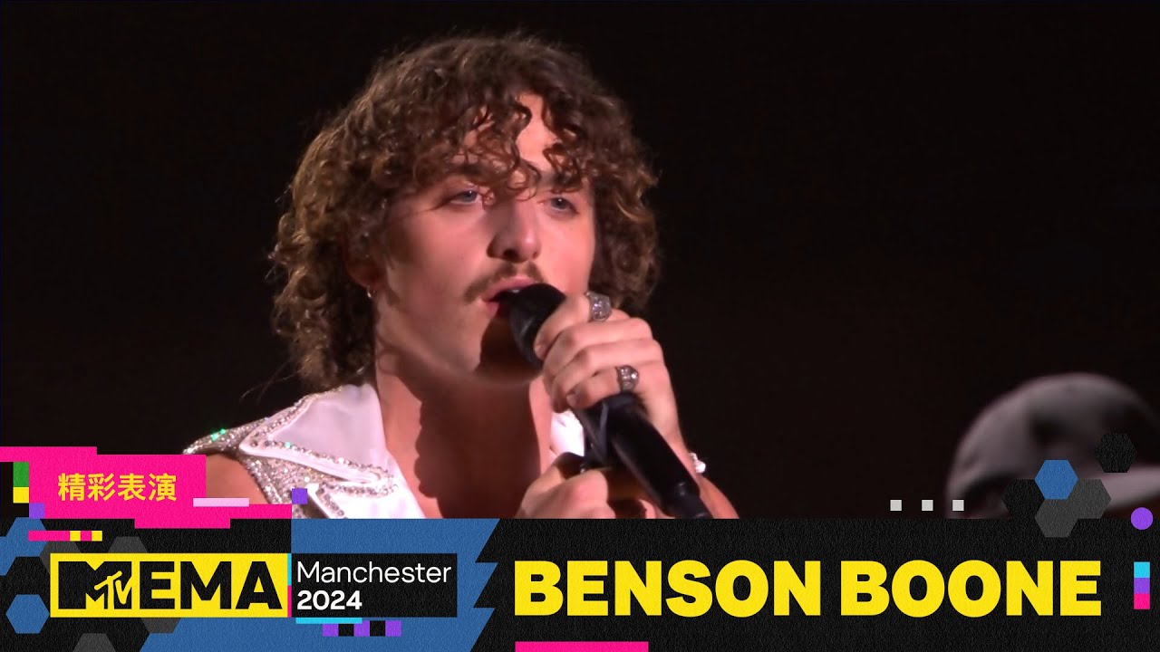 Benson Boone榮獲2024 MTV EMA最佳另類音樂錄影帶獎！《Beautiful Things》震撼樂壇
